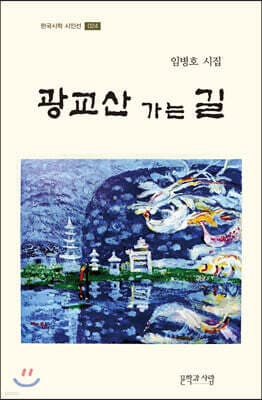 광교산 가는 길 표지