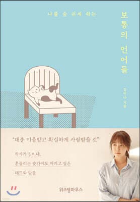 보통의 언어들 표지