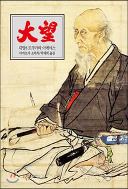 대망 6 표지