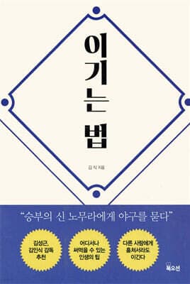이기는 법 표지