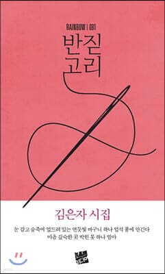 반짇고리 표지