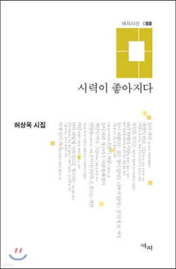 시력이 좋아지다 표지