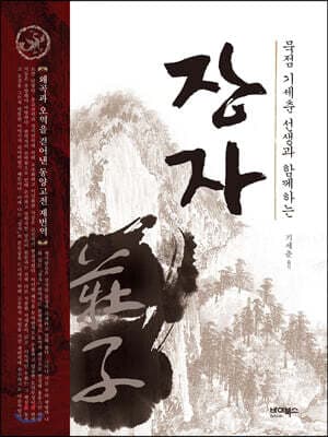 장자 표지