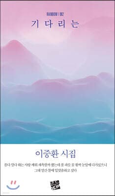 기다리는 cover