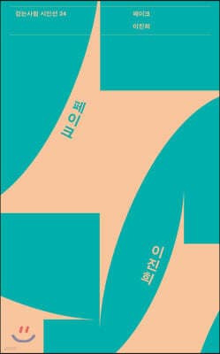 페이크 표지