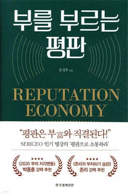부를 부르는 평판 표지