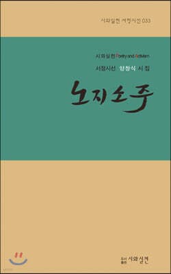 노지소주 표지
