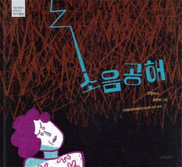소음공해 cover