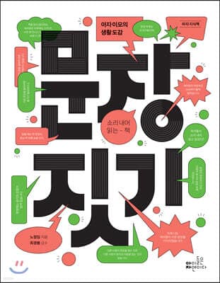 문장 짓기 표지