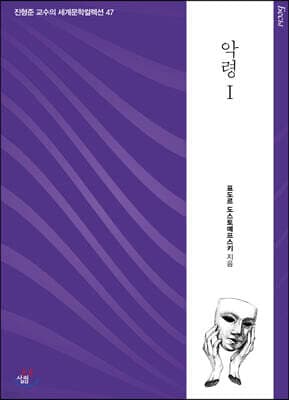 악령 1 표지