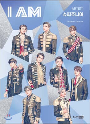 I AM 아이엠 슈퍼주니어 표지