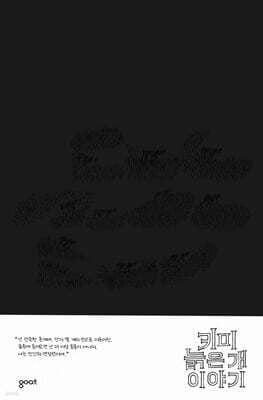 키미 늙은 개 이야기 표지