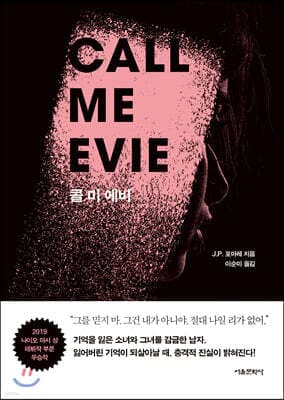 콜 미 에비 표지