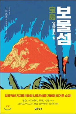 보물섬 표지