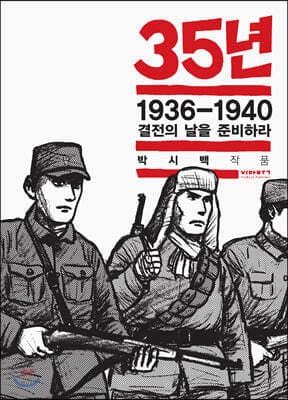 35년 6 cover