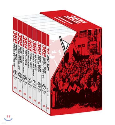35년 1~7권 세트 표지