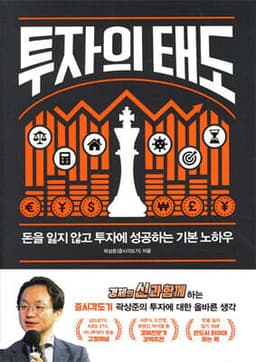 투자의 태도 cover