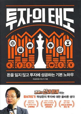 투자의 태도 표지