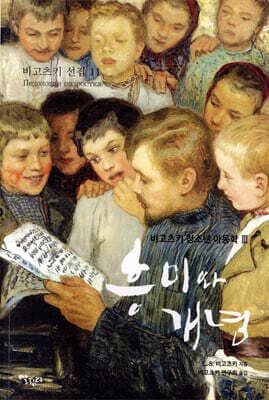 흥미와 개념 cover