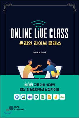 온라인 라이브 클래스 cover