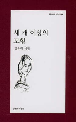 세 개 이상의 모형 표지