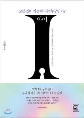아이 표지
