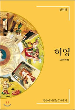 허영 cover