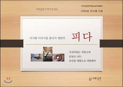 피다 표지