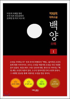백양 1 표지
