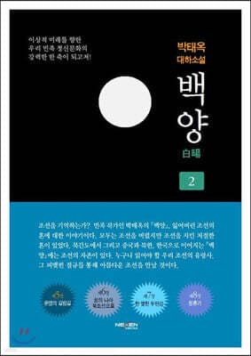 백양 2 표지
