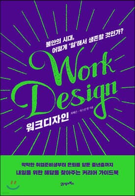 워크디자인 표지