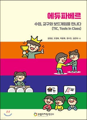 에듀파베르 cover