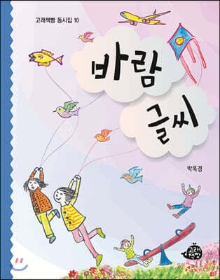 바람 글씨 표지