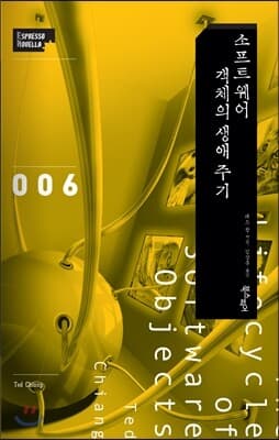 소프트웨어 객체의 생애 주기 표지