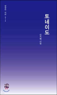토네이도 cover