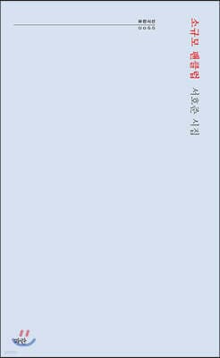 소규모 팬클럽 표지