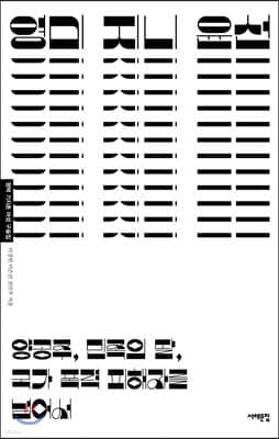 영미 지니 윤선 표지