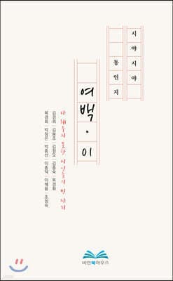 여백 01 표지