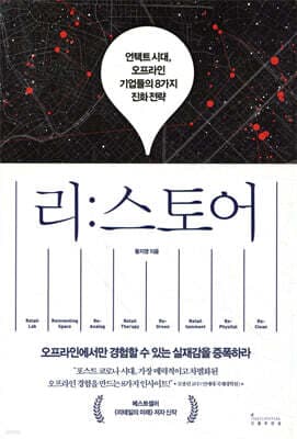 리:스토어 표지