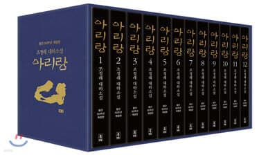 아리랑 세트 cover
