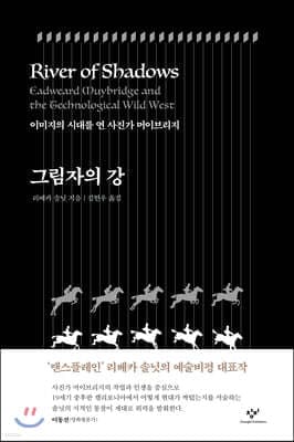그림자의 강 표지