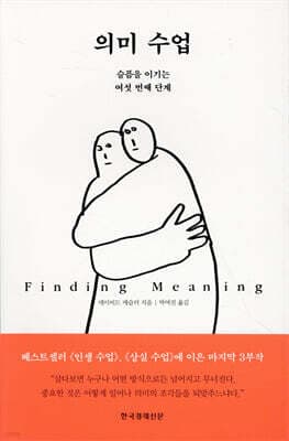 의미 수업 표지