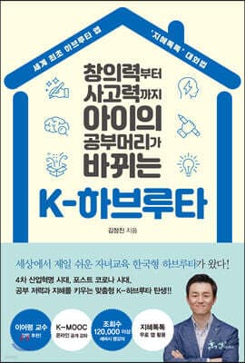 K-하브루타 cover