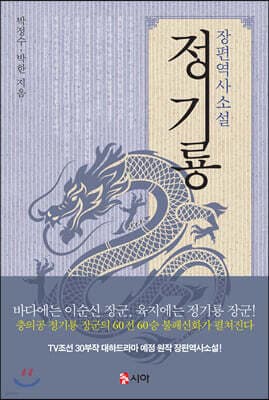 정기룡 표지