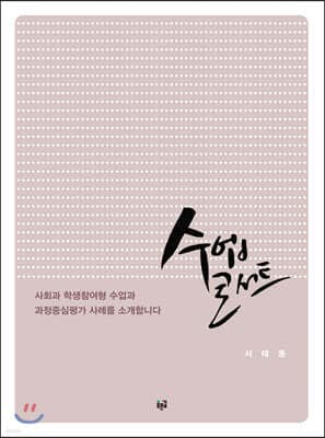 수업 콘서트 표지