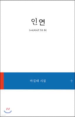 인연 표지