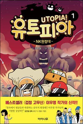 유토피아 1 표지