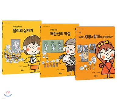수학문화이야기 1~3권 세트 표지