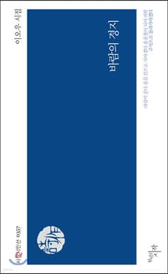 바람의 경지 표지