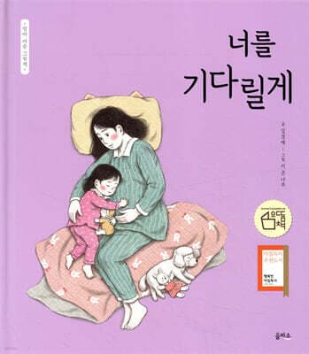 너를 기다릴게 표지